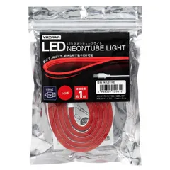 【 新品 未開封 】 ヤザワ ネオンチューブライト レッド 1m USB電源 LED NTL011RD 未使用 送料無料のサムネイル