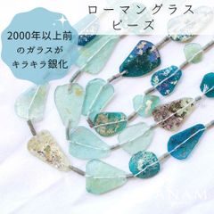 【約19cm】ローマングラス ペアシェイプ ビーズ