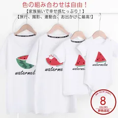 男の子 親子コーデ 親子ペア  かわいい  半袖Tシャツ お揃い リンクコーデ 赤ちゃん ペアTシャツ ペアルック 子ども 子供 女の子 親子ペア ベビー ロンパース キッズ ママへ 母の日 妻へ お#sowa6584280