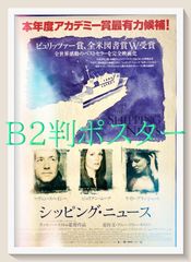 ノストラダムスの大予言』B2判オリジナル映画ポスター - メルカリ