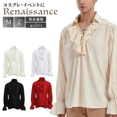 シャツ ルネッサンス ハロウィン 詩人 全4カラー ルネサンス ヨーロッパ 中世 男性用 セット ブラウス バイキング 皇室 伯爵 男爵 演劇 新劇 コスプレ衣装 王子様 貴族 衣装 メンズ 撮影用 舞台ステージ衣装 演出服 貴公子 メンズ 宮廷服 公爵 舞台