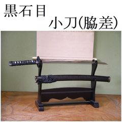 ○珍品 省スペースな刀掛け 折り畳み式 五振掛け 時代物 現状 たったの