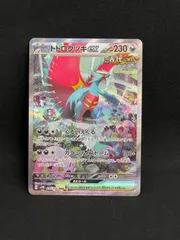トドロクツキex SAR SV4K 古代の咆哮 090/066 トドロクツキex (SAR) {090/066} [SV4K/古代の咆哮] [SV] - magi