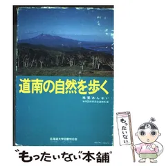 2025年最新】北海道大学図書刊行会の人気アイテム - メルカリ