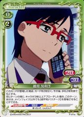 【中古】プレシャスメモリーズ P-011a[PR]：鶴見 知利子