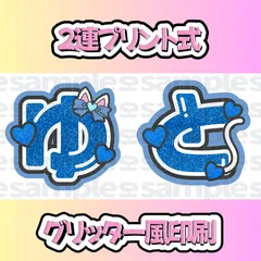 2025年最新】那須雄登 うちわ文字の人気アイテム - メルカリ
