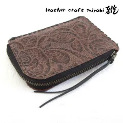 スリムタイプ♪《牛革》★手縫い★Ｌ字ファスナー・コンパクトミニ財布・型押しペイズリー・ダークブラウン・0038