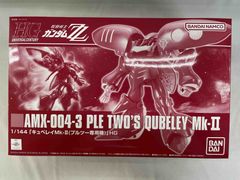 【未開封】1/144 HGUC AMX-004-3 キュベレイMk-II(プルツー専用機) 機動戦士ガンダムZZ プレミアムバンダイ限定