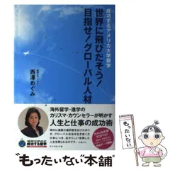 2024年最新】西澤めぐみの人気アイテム - メルカリ