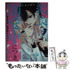 2025年最新】野いちごケータイ小説文庫の人気アイテム - メルカリ