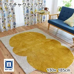 2025年最新】スミノエ suminoe ラグの人気アイテム - メルカリ