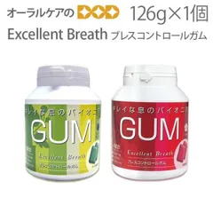 本格的口臭予防ガム きれいな息のパイオニア ブレスコントロールガム 口臭予防【スマイル】【だ液力】【おかし特集】