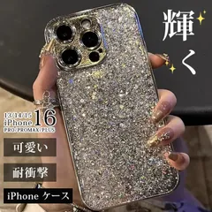 iPhoneケース  電光シルバー キラキラ 細かいラメ 耐衝撃 iPhone16 15 14 13 Pro Max対応 高級感 おしゃれ プレゼント xzzhang268