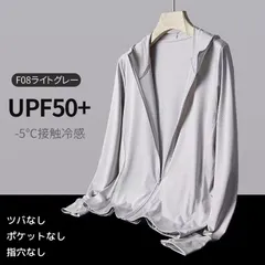 接触冷感 日焼け止め服 パーカー ラッシュガード メンズ レディース トップス UVカット UPF50+ ラッシュパーカー UVパーカー 紫外線対策 冷房対策 ライトアウター 涼しい 男女兼用xcp01