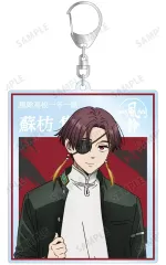 【新品】キーホルダー 蘇枋隼飛 BIGアクリルキーホルダー 「WIND BREAKER」