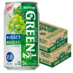 サントリー GREEN1/2 グリーンハーフ 白ぶどう 350ml×48本