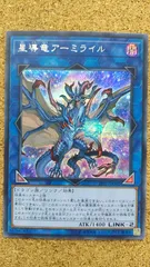 遊戯王 YCSJ大阪 星導竜アーミライルデュエルセット 新品未開封　数量2 Amazon | 遊戯王 星導竜アーミライル デュエルセット（YCSJ 大阪