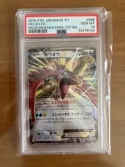2025年最新】ホウオウ break psa10の人気アイテム - メルカリ