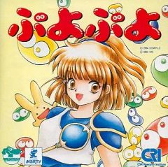 美品＊たいぷdeぷよぷよ/動作確認済 美品＊たいぷdeぷよぷよ/動作確認済 - メルカリ