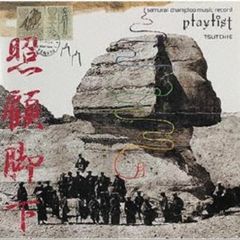 TSUTCHIE  samurai champloo music record "playlist"＜初回生産限定盤＞ レコード