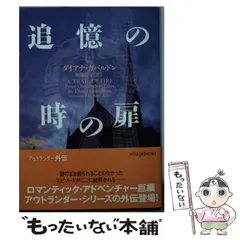 2026年最新】ダイアナ・ガバルドンの人気アイテム - メルカリ