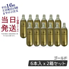 【2個セット】 プロージョン 専用炭酸ガスカートリッジ ゴールド 6本 炭酸ミスト MTG