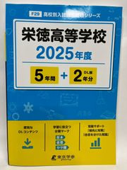 桜蔭中学校 2026年度 過去問題集/ NN桜蔭　国語解説　ワークブック 桜蔭中学校 2026年度 過去問題集/ NN桜蔭 国語解説 ワークブック