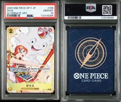 ゼウス　ナミ　パラレル　３枚　op11-106 プロモ One Piece Card Zeus the Thundercloud OP11-106 R Parallel