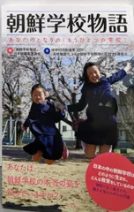 裁断済】近代朝鮮の中等教育 1920～30年代の高等普通学校・女子