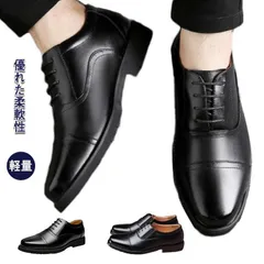 ビジネスシューズ メンズ レザー ドレスシューズ 革 ストレートチップ 内羽根式 フォーマル 就活面接 冠婚葬祭 ギフト ゴム底 衝撃吸収 通気性 カジュアル ドレス 防滑ソール レザー 皮靴 軽量 8tCX402のサムネイル