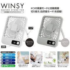 扇風機 卓上扇風機 ウィンジー スクエア スタンド ファン 5段階 風量調節 USB 充電式 コードレス 小型扇風機 軽量 コンパクト ミニ扇風機 おしゃれ 省エネ 薄型 サーキュレーター