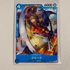 ⚡️ワンピースカード　クリーク　ロマンスドーン　青❶⚡️ 2025年最新】クリーク ワンピースカードの人気アイテム - メルカリ