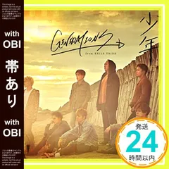 【帯あり】少年 [CD] GENERATIONS from EXILE TRIBE_07