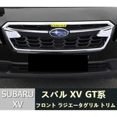 2024年最新】スバルＸＶフロントグリルの人気アイテム - メルカリ