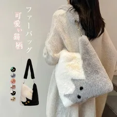 ファーバッグ 猫柄 トートバッグ レディース ボアバッグ ショルダーバッグ もこもこバッグ 軽量 通勤 通学 肩掛けバッグ 大容量 可愛い ふわふわ 人気バッグ 斜め掛けバッグ ふわふわバッグ 肩がけ おしゃれ 冬 カジュアル プレゼント