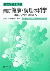 2024年最新】健康科学ビジネスの人気アイテム - メルカリ