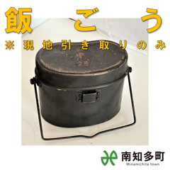 飯ごう