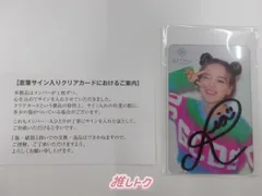 niziu リオ 直筆サイン入りクリアカード NiziU 初期ファンクラブ特典 直筆サイン入りトレーディング