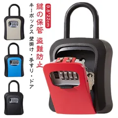 アパート 鍵 防犯キーボックス キーボックス 屋外 防水 キーボックス 4桁 ワイヤー式 マンション 大容量 ロックポケット 壁掛け 暗証番号 ダイヤル式 操作簡単 防犯 事務所 倉庫 工事現場 現地#shark580334