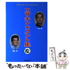 新品・未開封　関根勤/小堺一機　コサキン仮面 2025年最新】コサキンの人気アイテム - メルカリ