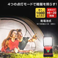 LEDランタン キャンプランタン 乾電池式 IPX4防水 4つ点灯モ一ド キャンプライト キャンプ用品 アウトドア用品 防水 充電不要 非常用 防災用 sl104