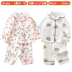 ダブルガーゼ パジャマ 150 120 130 140 ダブルガーゼパジャマ 綿 上下セット ルームウェア キッズ 子供用 女の子 男の子 コットン 春夏 春秋用 長袖 前開き 春 夏 Vネック 折り#shbwdd3931