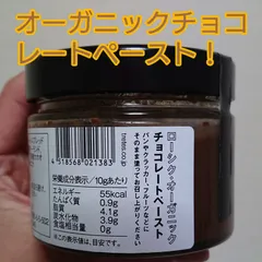 2024年最新】チョコレートペーストビーガンの人気アイテム - メルカリ