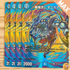 2025年最新】オニカマスの人気アイテム - メルカリ