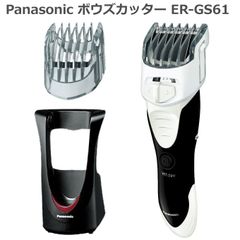 2020年11月モデル パナソニック ボウズカッター ER-GS61 ホワイト ER-GS61-W アタッチメント2種 防水設計 水洗い可能 バリカン 充電式 コードレス セルフカット ヘアカット セルフカット 野球 ボウズ 丸刈り 野球ヘア お坊さん