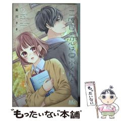 中古】 風のまほろば 縄文冒険コミック 上 / 佐々木守、さかい