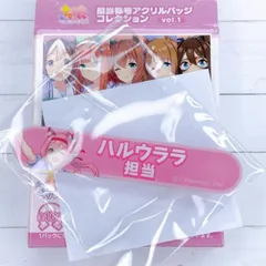 ハルウララ 缶バッジ 制服 缶バッジ おまけ付き ハルウララ 缶バッジ 制服 缶バッジ おまけ付き