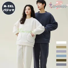 パジャマ 冬 ペア レディース メンズ 上下セット 厚手 寝巻き 部屋着 暖かい ふわふわ ルームウェア 丸襟 ゆったり もこもこ 長袖 パジャマ フランネル vii4w711427