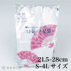 東レ ストレッチ足袋 5枚コハゼ S〜2L 足袋 白足袋 伸びる足袋 男性用 女性用 ②
