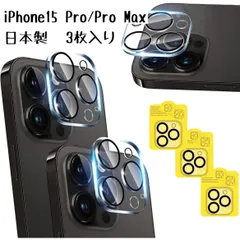 iPhone 15 Pro/Pro Max 用　カメラフィルム　3枚入り